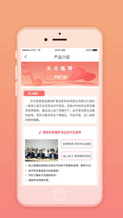 天天练琴截图2