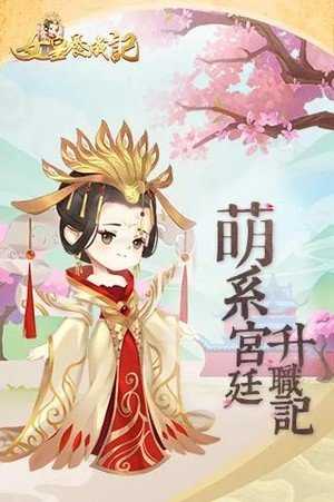 女皇养成记最新版截图1