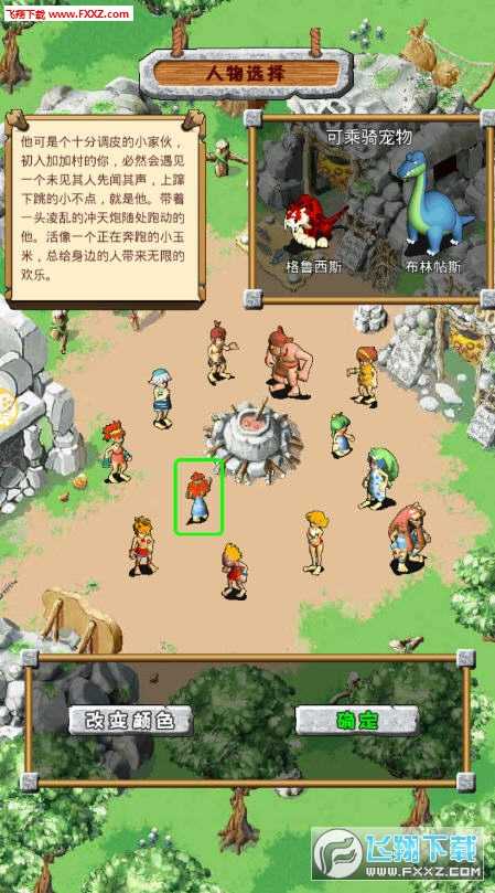 新石器时代最新截图1