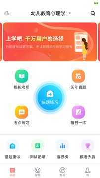 教师资格证截图2