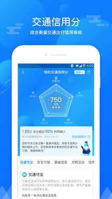 斑马信用截图1
