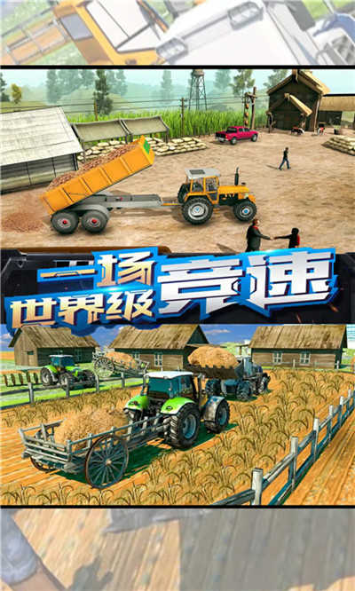 农场拖拉机驾驶模拟器安卓版截图3