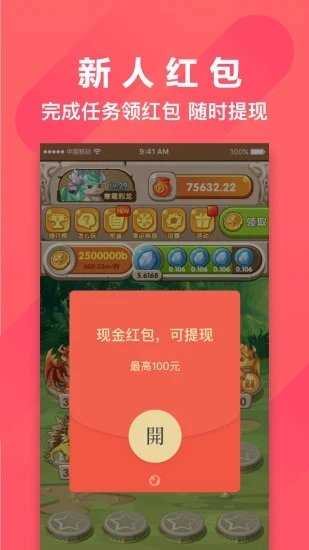 恐龙有钱最新版截图1
