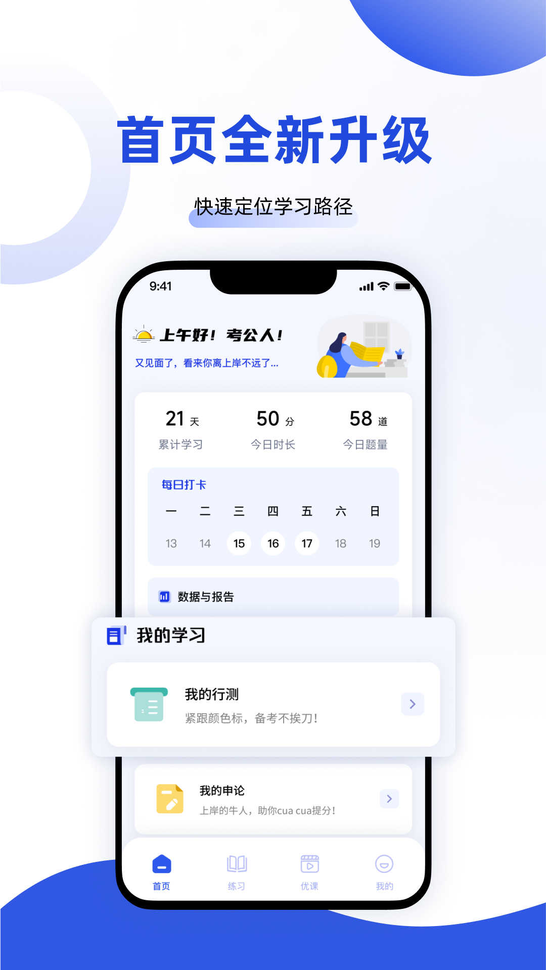青鱼未来截图3