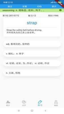 考研英语单词
