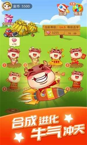 福牛牧场截图3