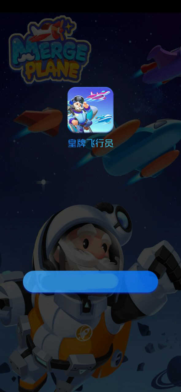皇牌飞行员