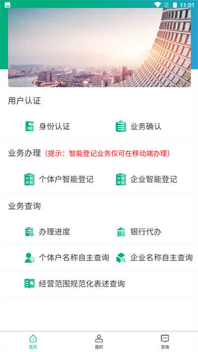 移动申报截图3