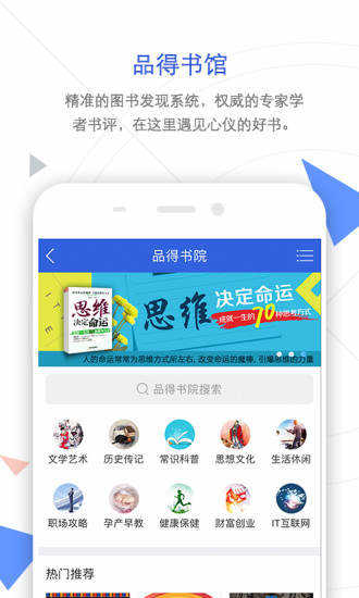 手机知网截图2