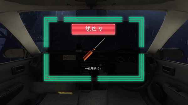 雨夜屠夫截图2