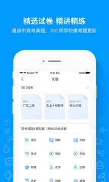 猿题库手机版截图2