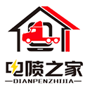 电喷之家