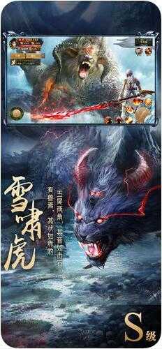 山海经截图3
