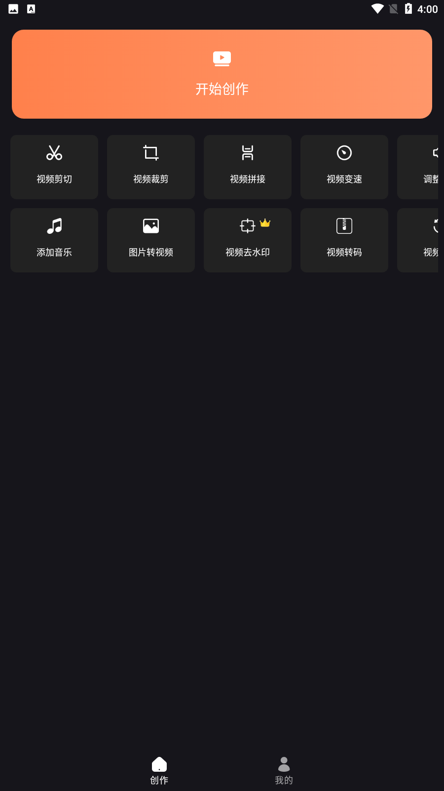 超级视频编辑器截图1