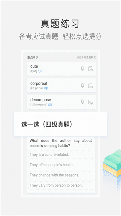 沪江小d日语词典截图2