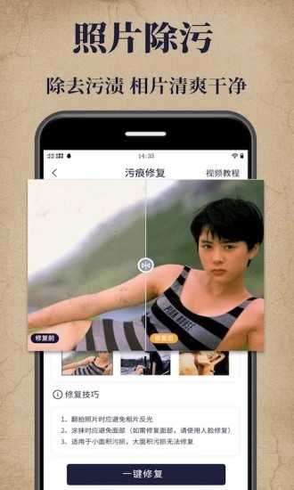 老照片修复大师截图2
