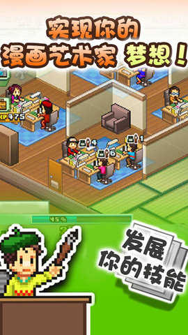漫画道场物语中文版截图1