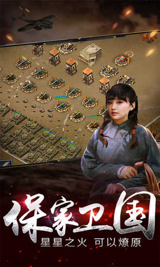 亮剑敌后反击截图2