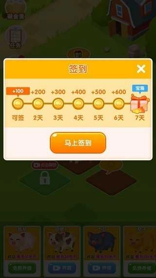 大家来养猪红包版截图1