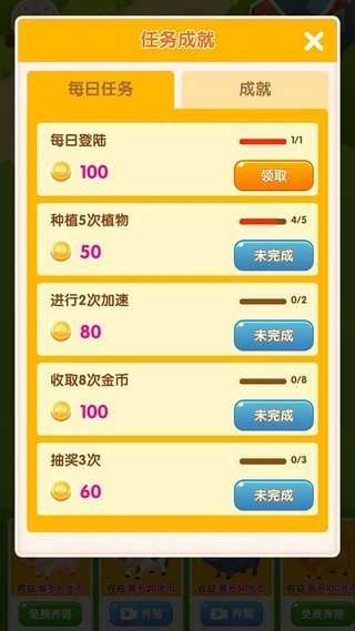 大家来养猪红包版截图2