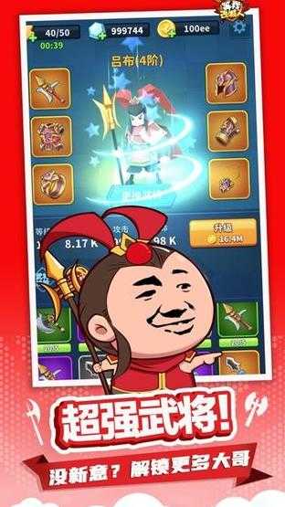 等我去喊人安卓版截图2