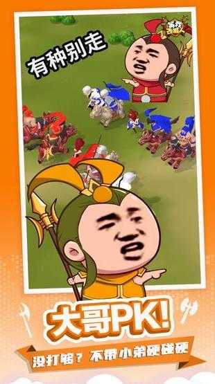 等我去喊人安卓版截图1
