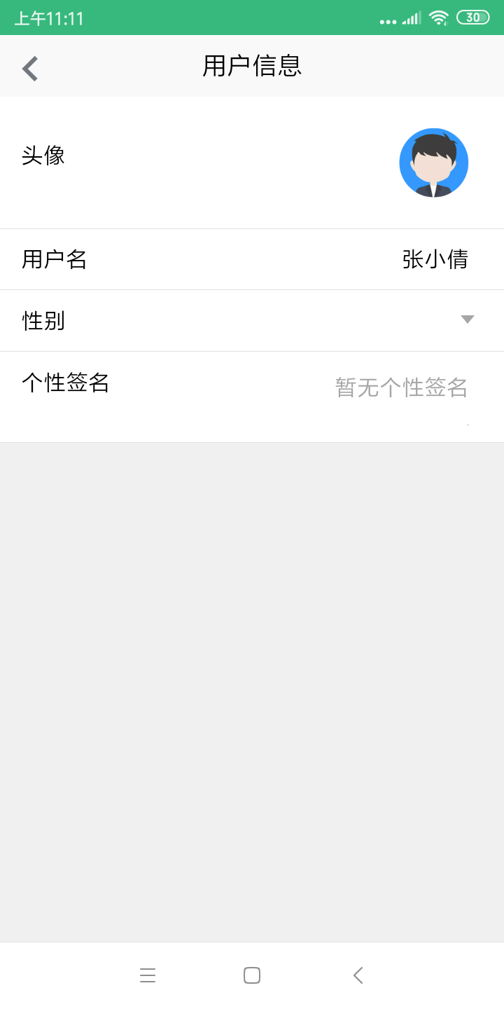 铁斧教育截图1