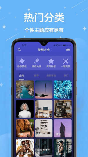 免费动态壁纸截图1