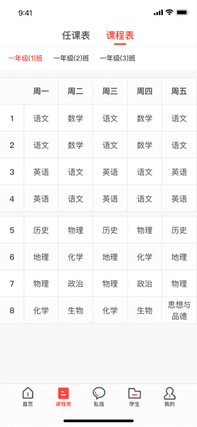 徐开智慧教育最新版截图3