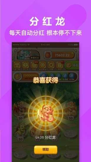 恐龙有钱最新版