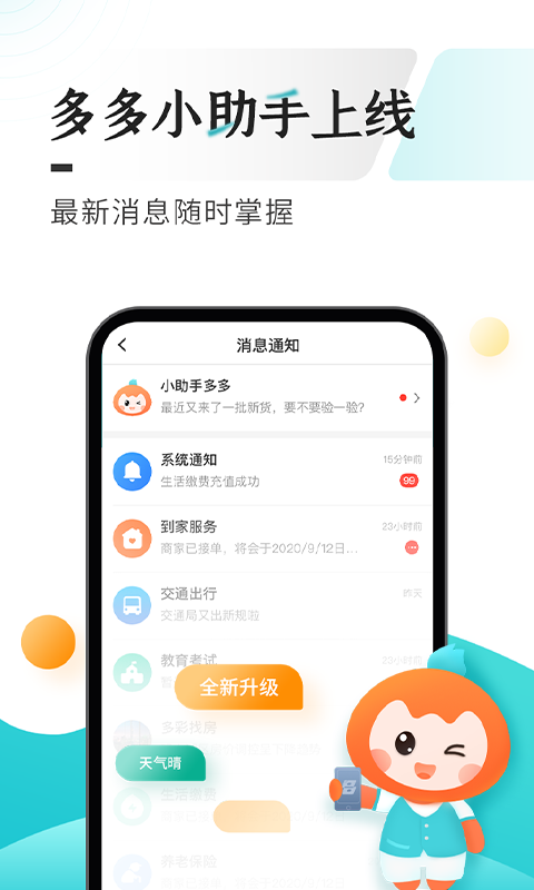 多彩宝截图1