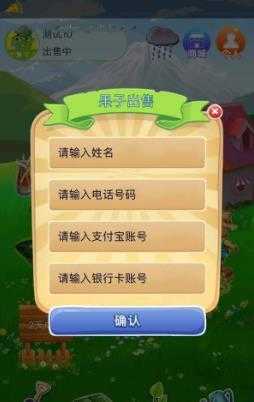 星云农场截图1