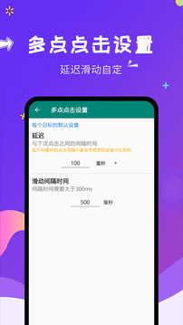 点击器
