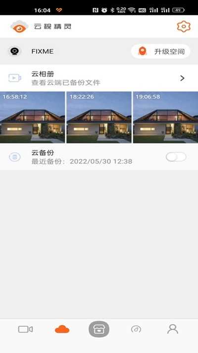 云视云截图1