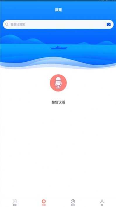 焊工题库截图2