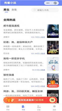 兜看小说截图2