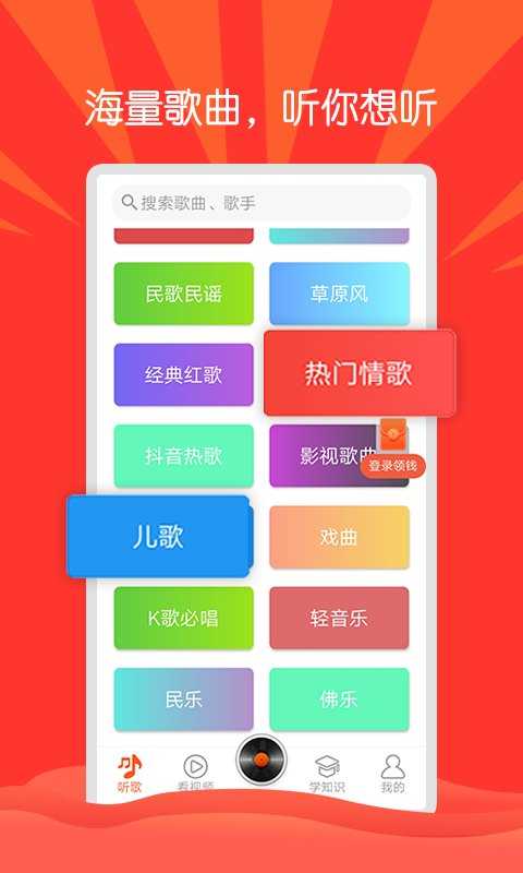 枸杞音乐最新版