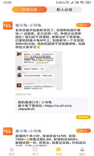 奋斗龟截图1