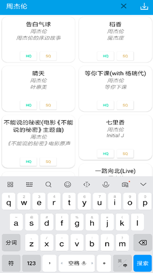 无名音乐最新版截图2