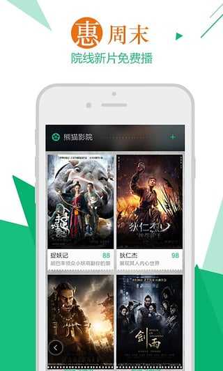 熊猫视频截图3