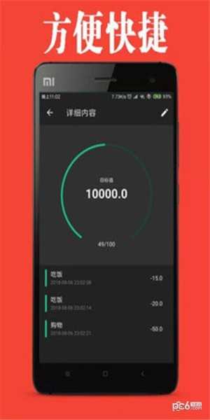 日程生活助手截图2