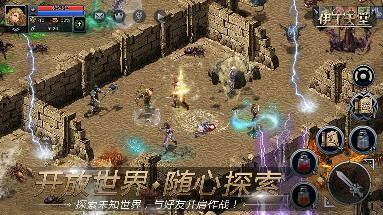 伊丁天堂安卓版截图2