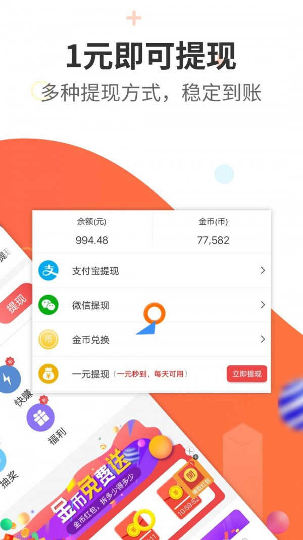 今日赚截图2