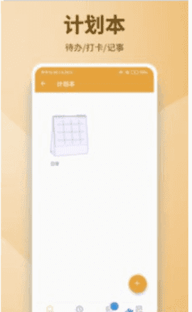 亚美日记截图2