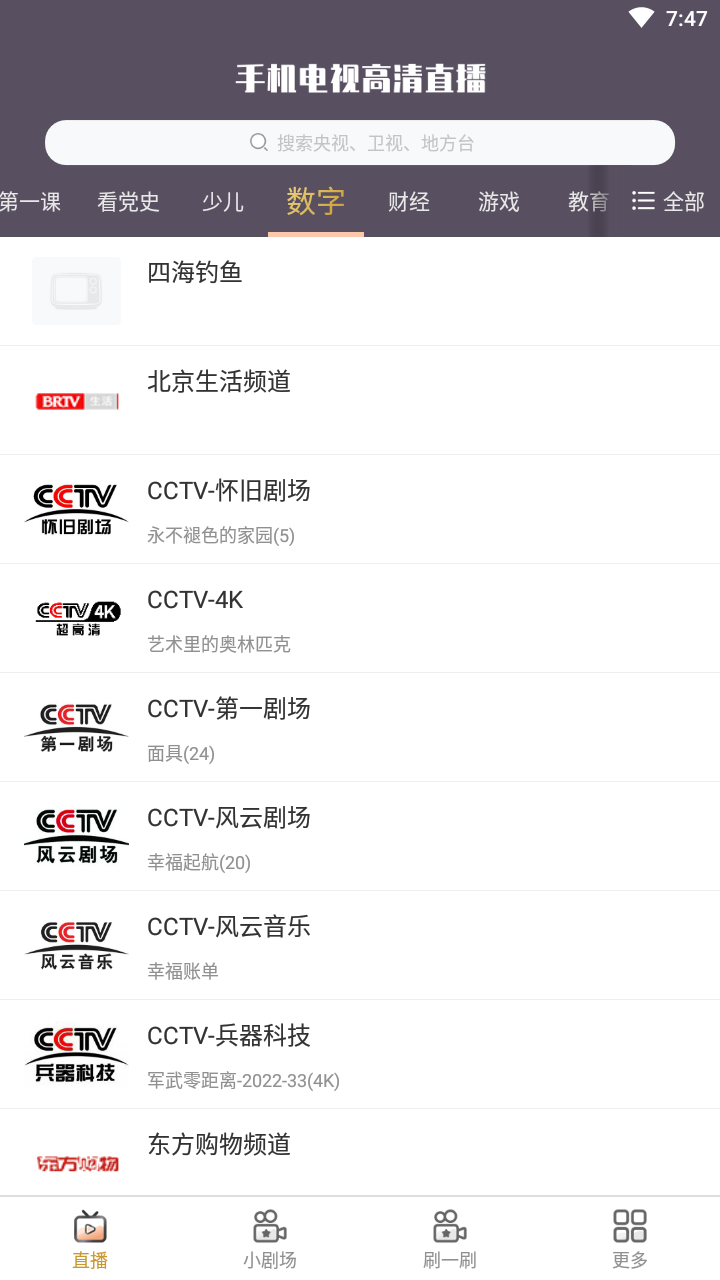 三妹影视截图2