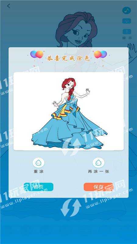 美绘涂色截图2