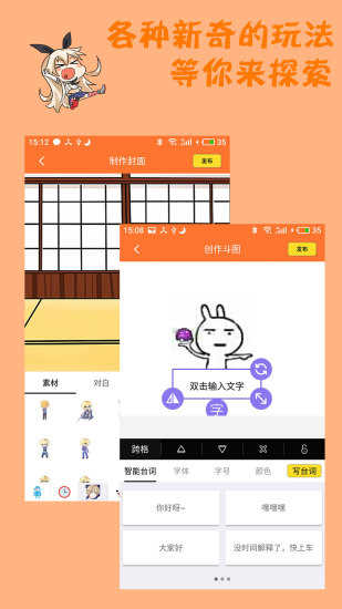 橘子漫画截图1