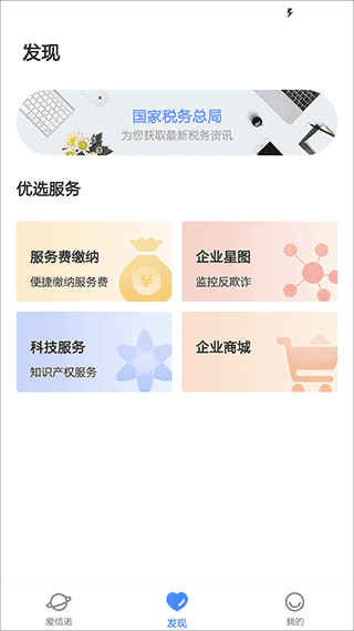 爱信诺截图1