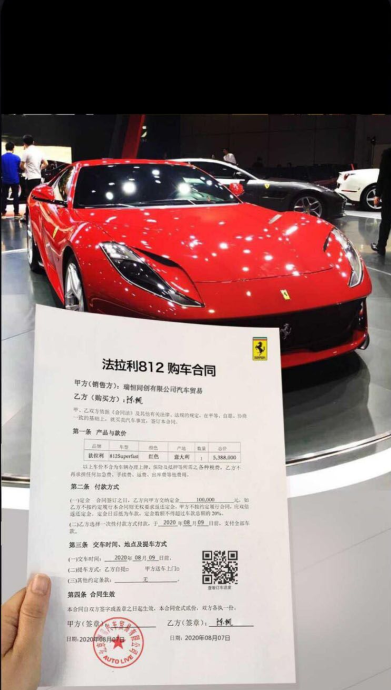 购车合同生成器截图3