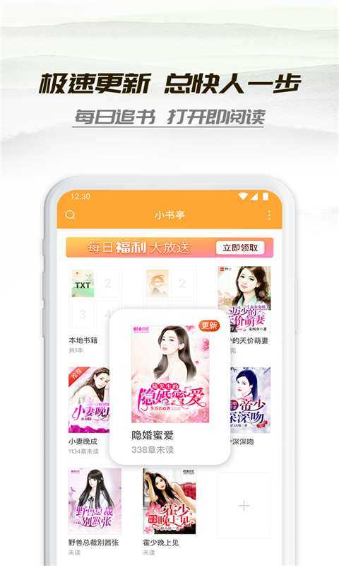 小书亭快看截图1